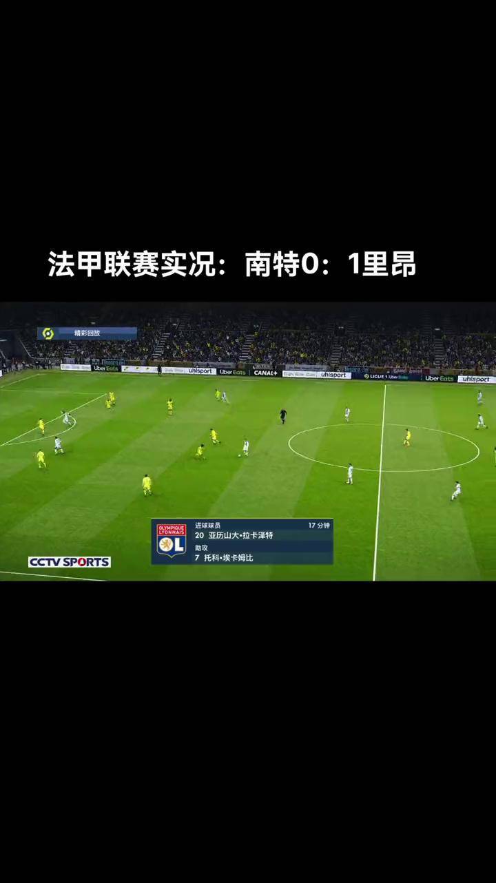 包含里昂重夺胜利，继续争夺法甲冠军的词条